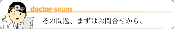 お問合せ