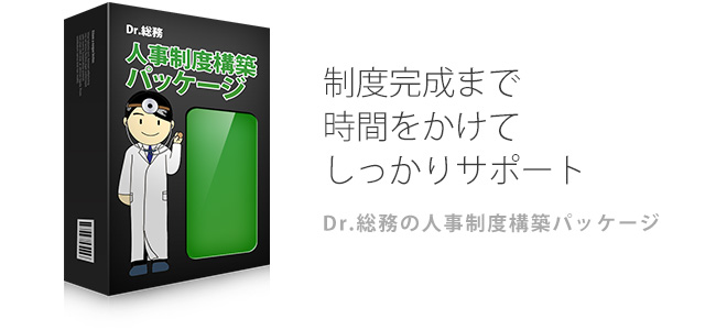 時間をかけてしっかり整備