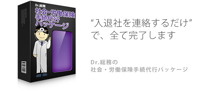 保険の手続きをアウトソーシングして業務効率を向上させる