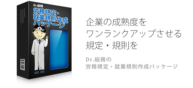 企業の成熟度をワンランク上に